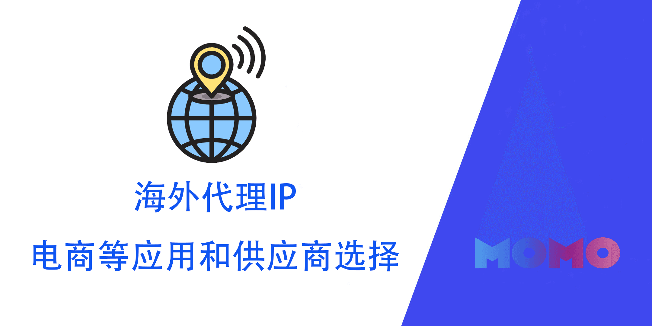 海外代理ip