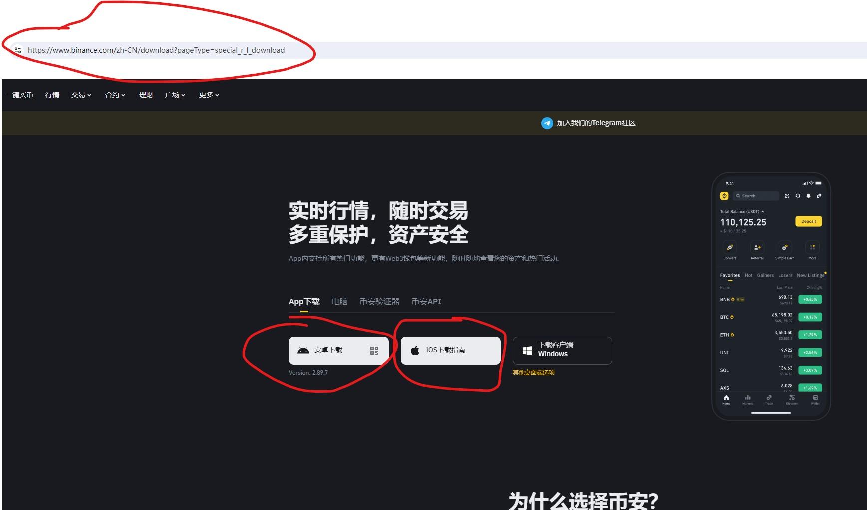 download binance