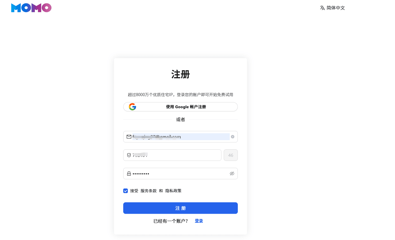 注册登录MoMoProxy