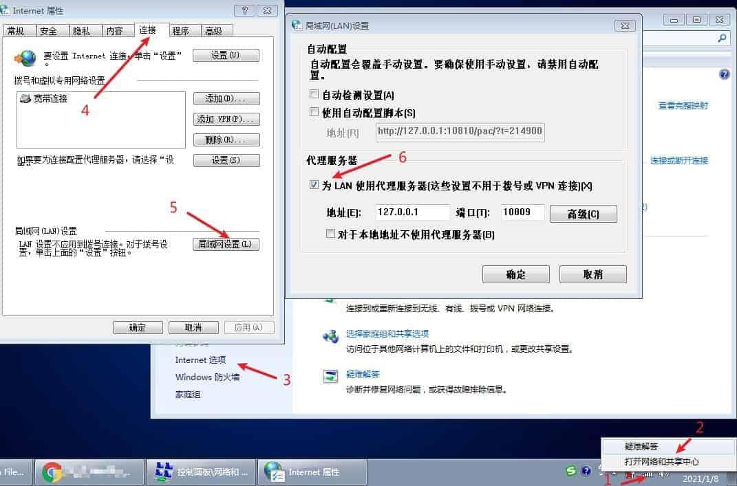 windows7-连接局域网-设置配置-代理输入IP地址和端口